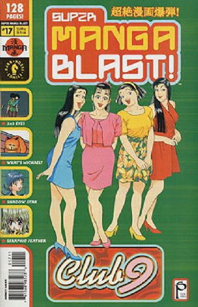Super Manga Blast! #17 NM 2001 Dark Horse Comic Book