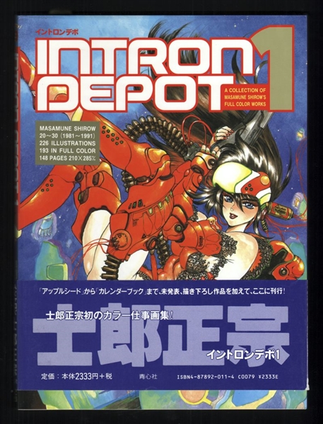 Intron Depot 1 SC NM  Dark Horse Masamune Shirow Comic Book