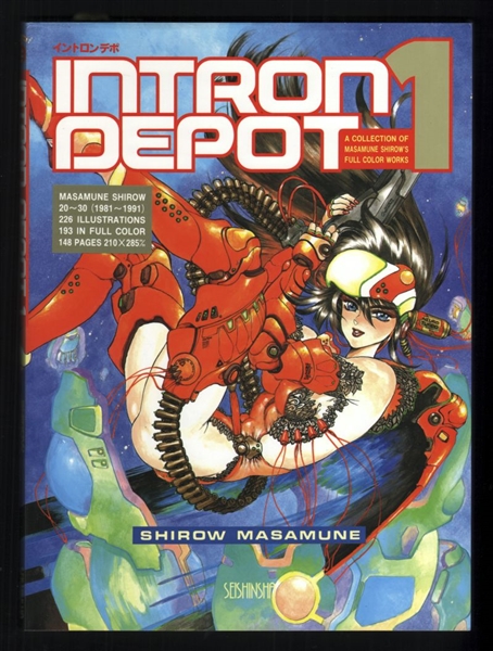 Intron Depot 1 SC NM  Dark Horse Masamune Shirow Comic Book