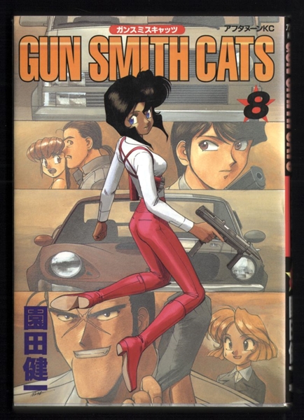 Gun Smith Cats (Afternoon KC) #8 VF/NM 1997 Afternoon KC Kenichi Sonada Gunsmith