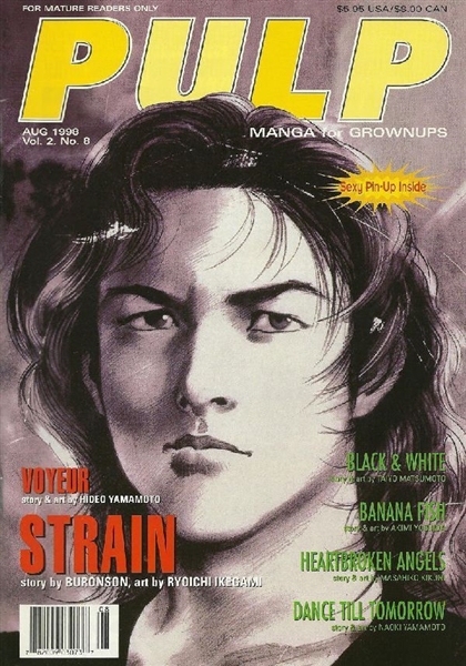 Pulp (V2) #8 NM 1998 Viz Comic Book